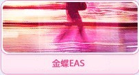 EAS